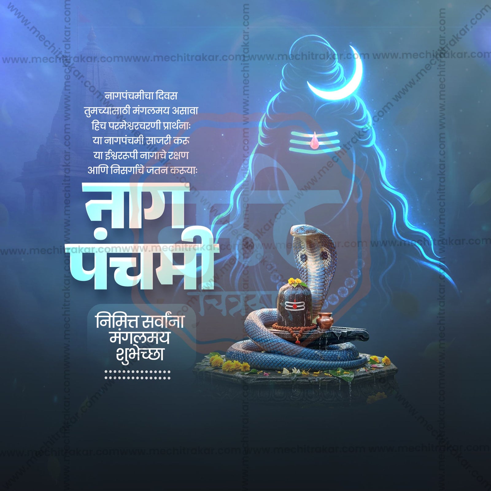 Nagpanchami