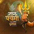 Nagpanchami