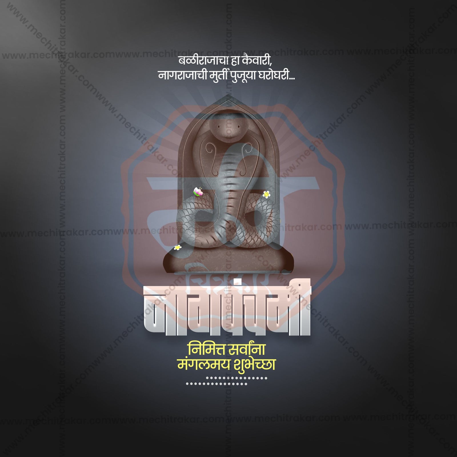 Nagpanchami