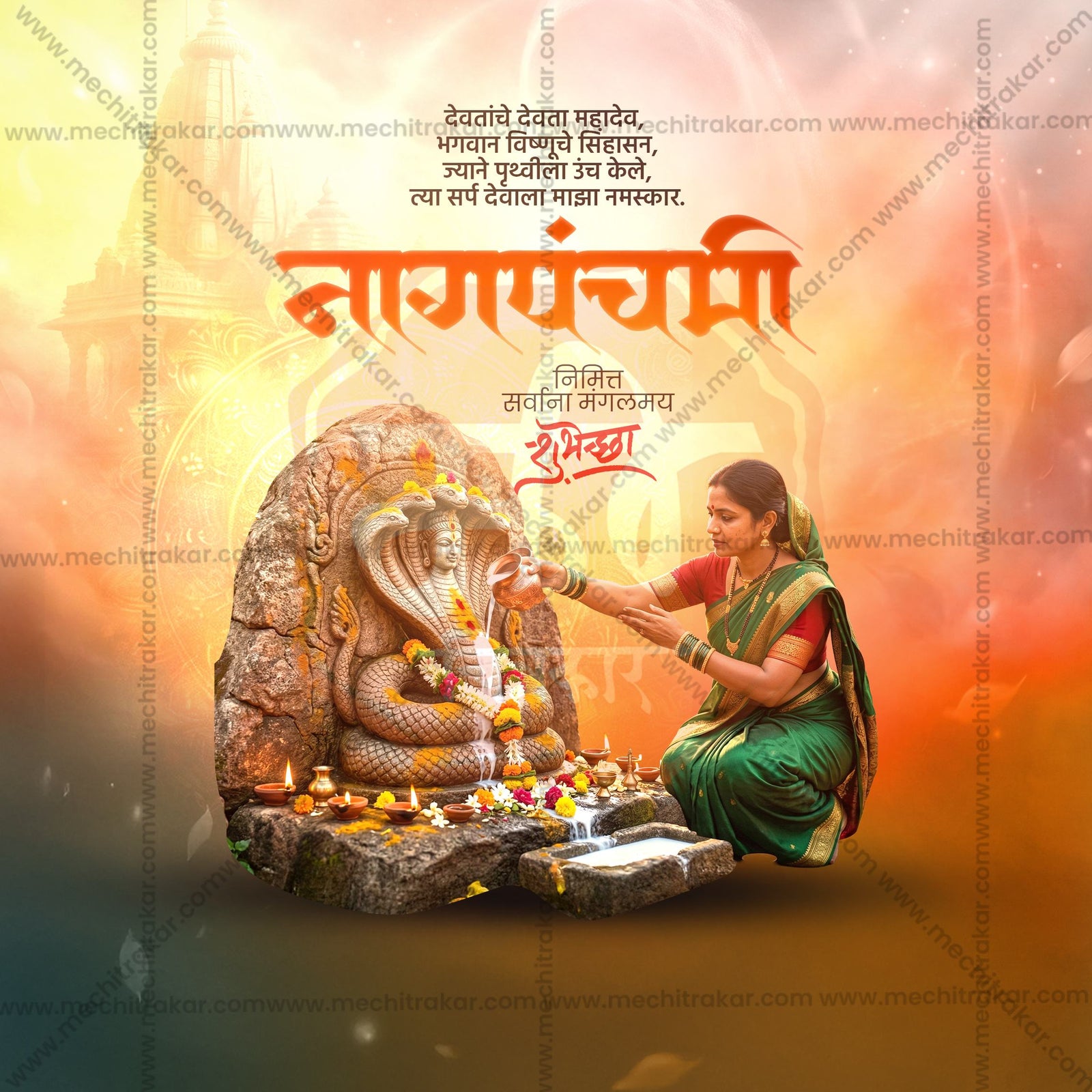 Nagpanchami