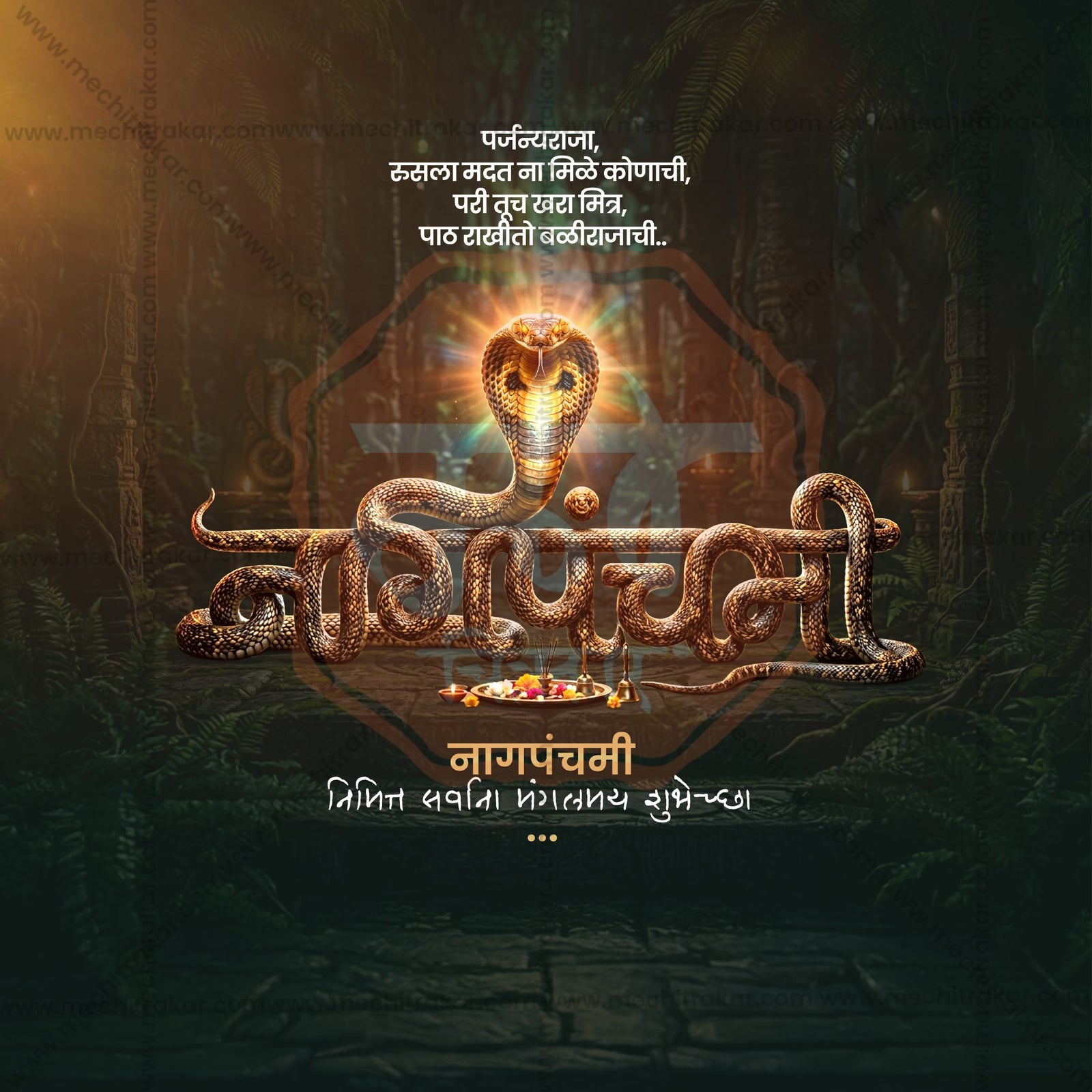 Nagpanchami