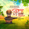Nagpanchami