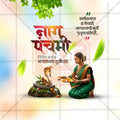 Nagpanchami