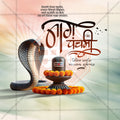 Nagpanchami