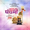 Nagpanchami