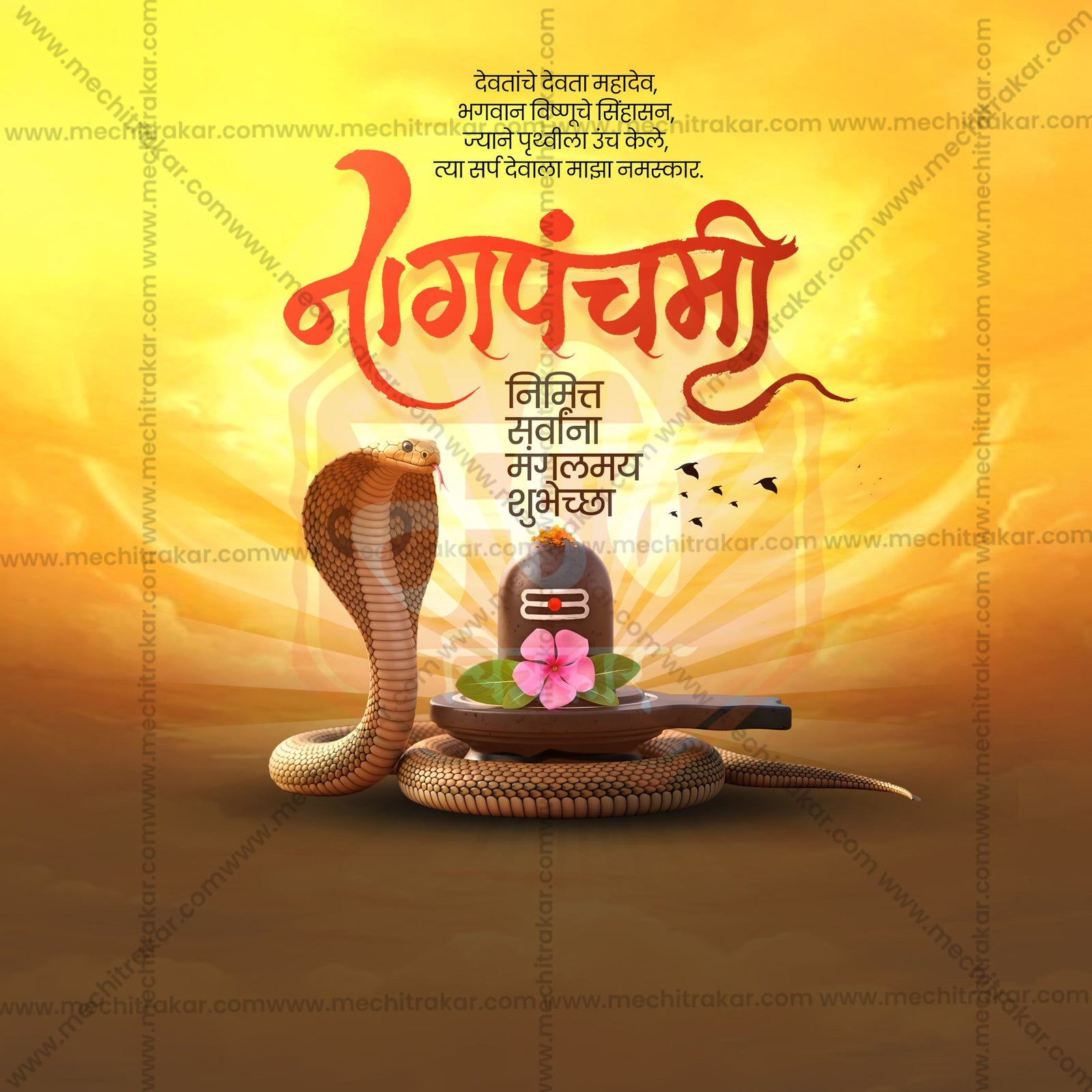 Nagpanchami