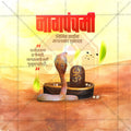 Nagpanchami