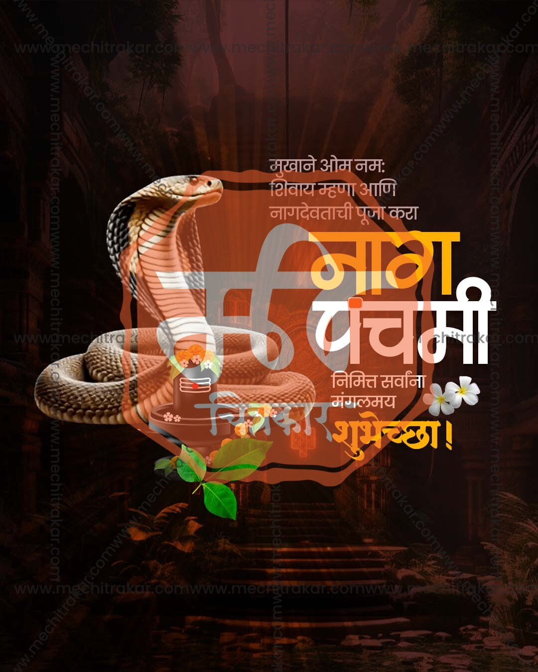 Serpent Coil Grace editable Nag Panchami PSD template with coiled serpent artwork for social media