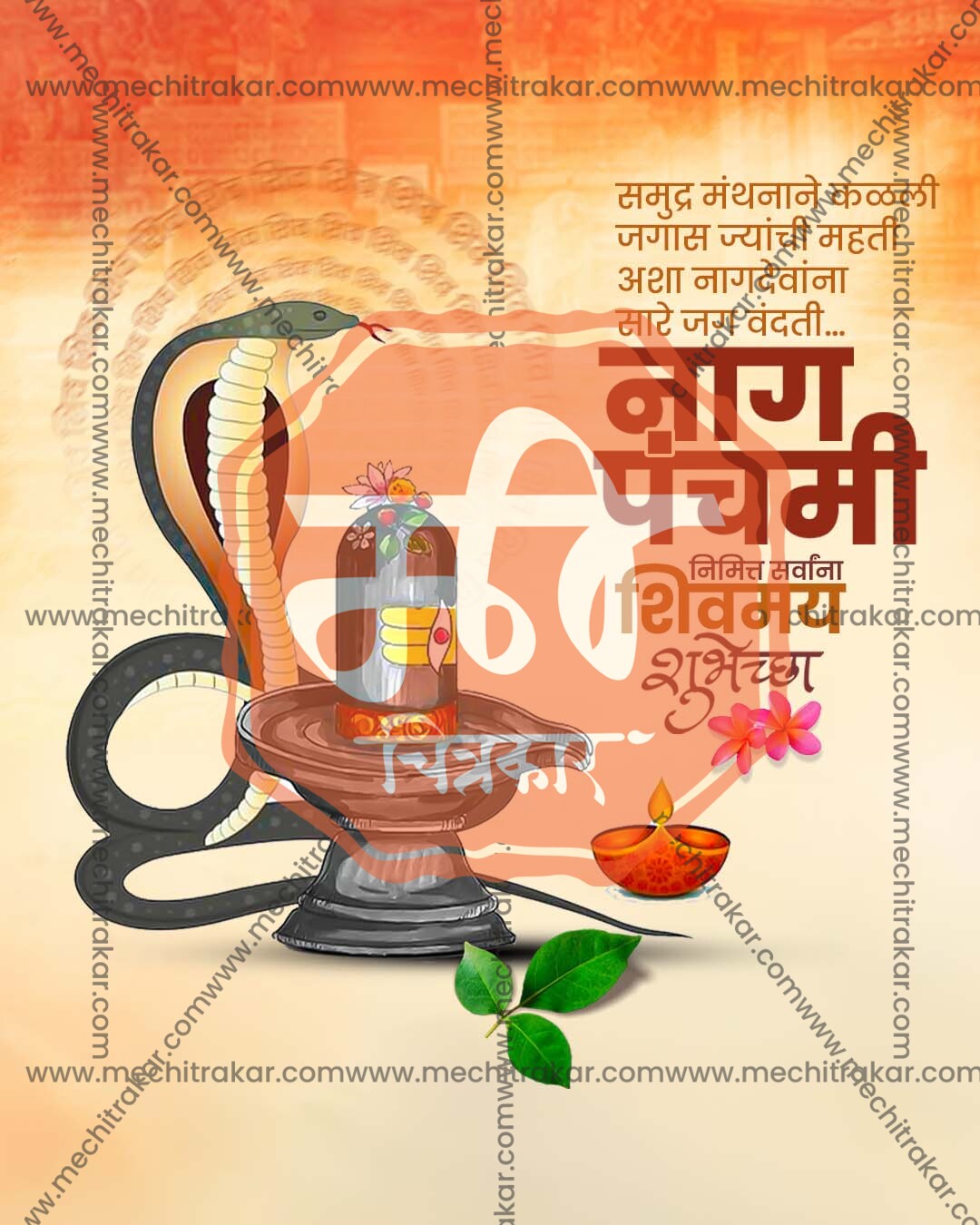 Naga Devotion editable Nag Panchami PSD template with devotional serpent deity artwork for social media