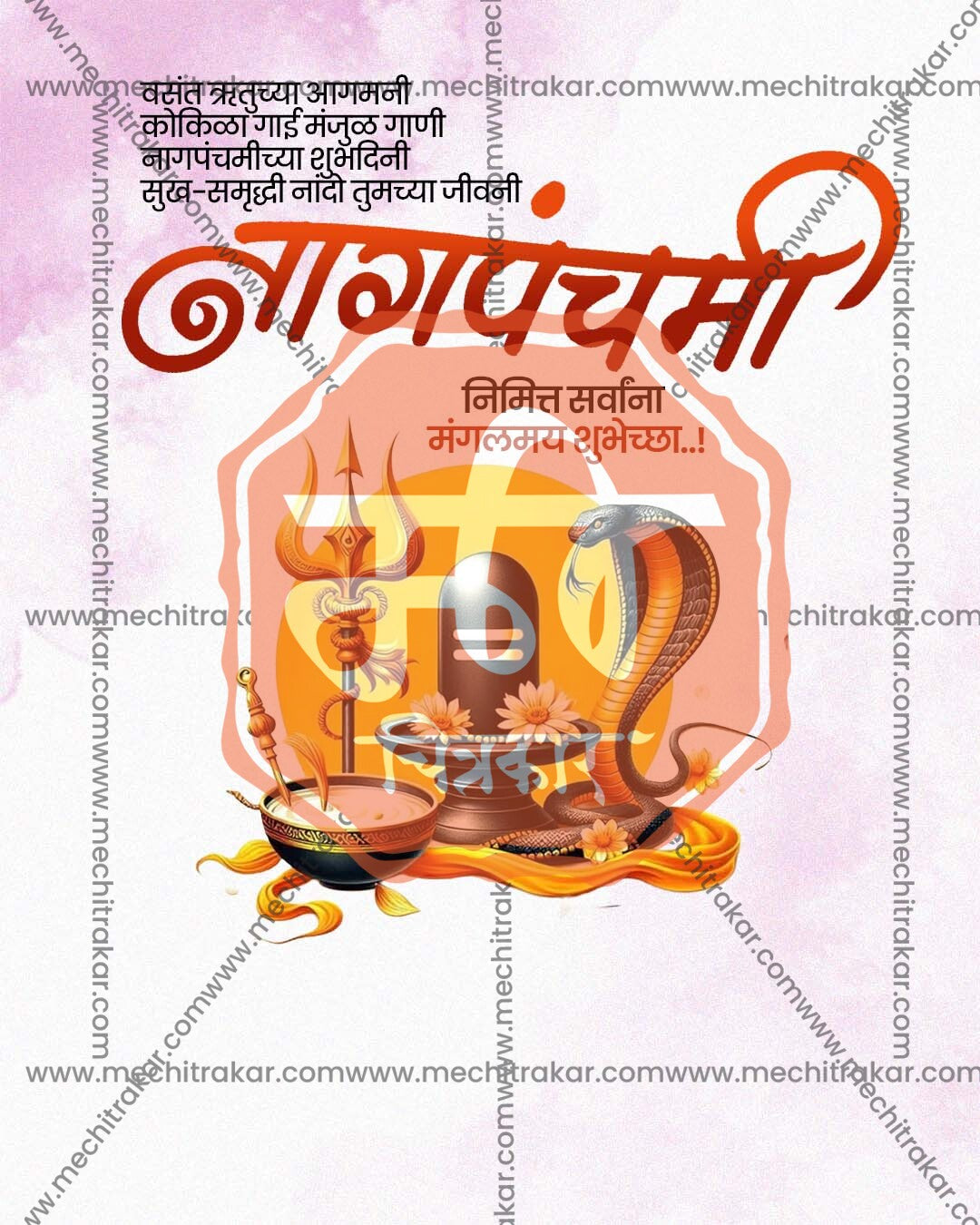 Golden Serpent editable Nag Panchami PSD template with gold toned serpent motif for social media
