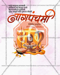 Golden Serpent editable Nag Panchami PSD template with gold toned serpent motif for social media
