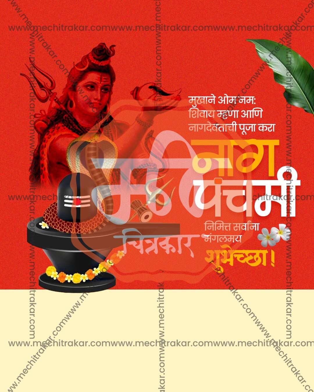 Divine Naga Blessing editable Nag Panchami PSD template with blessing gesture serpent artwork for social media