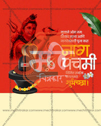 Divine Naga Blessing editable Nag Panchami PSD template with blessing gesture serpent artwork for social media