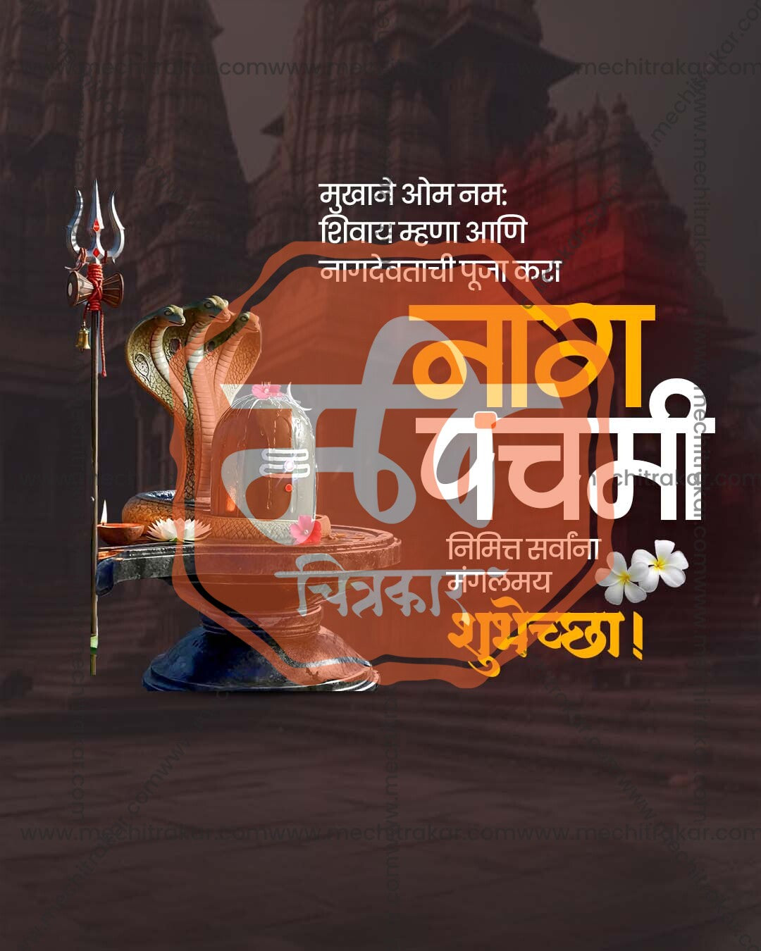Milk Offering Ritual editable Nag Panchami PSD template with ritual milk bowl illustration for social media