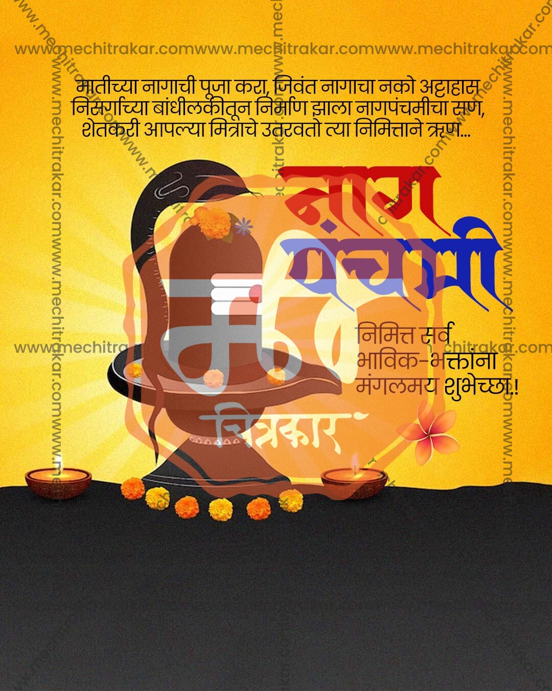 Temple Serpent Idol editable Nag Panchami PSD template with temple shrine serpent idol for social media
