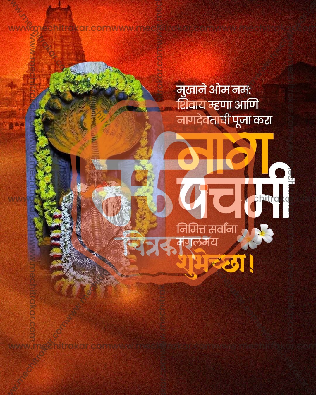 Naga Temple Dawn editable Nag Panchami PSD template with dawn lit temple backdrop for social media