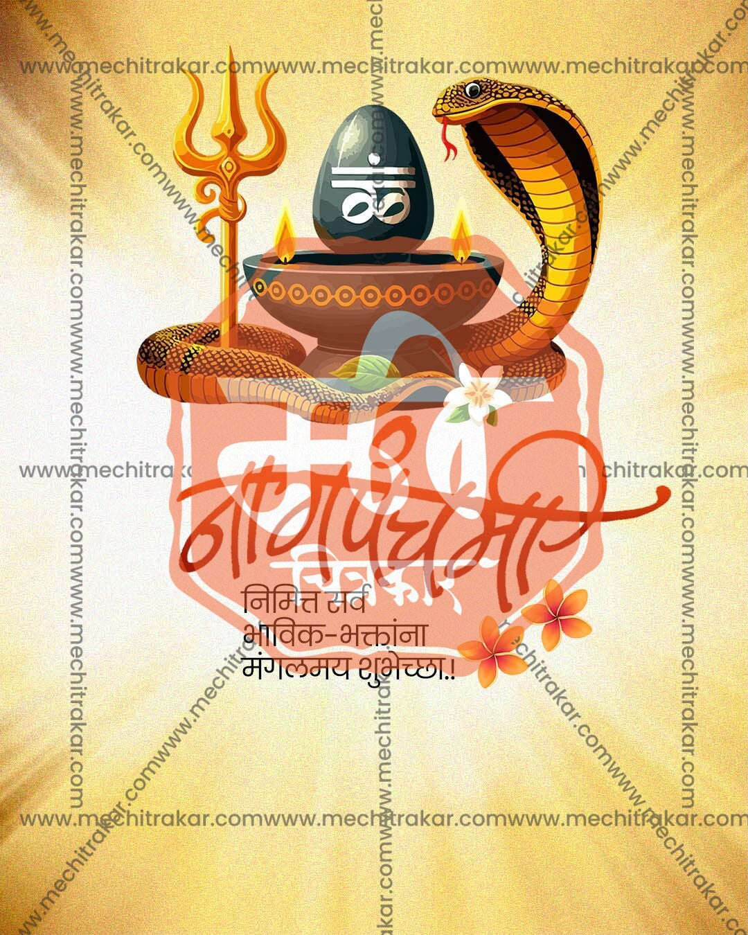 Coiled Blessing editable Nag Panchami PSD template with coiled blessing gesture artwork for social media