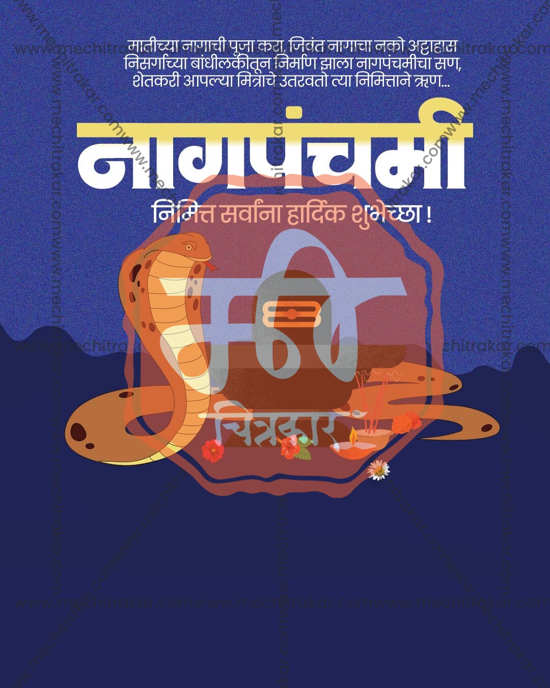 Divine Scale Pattern editable Nag Panchami PSD template with intricate scale pattern texture for social media