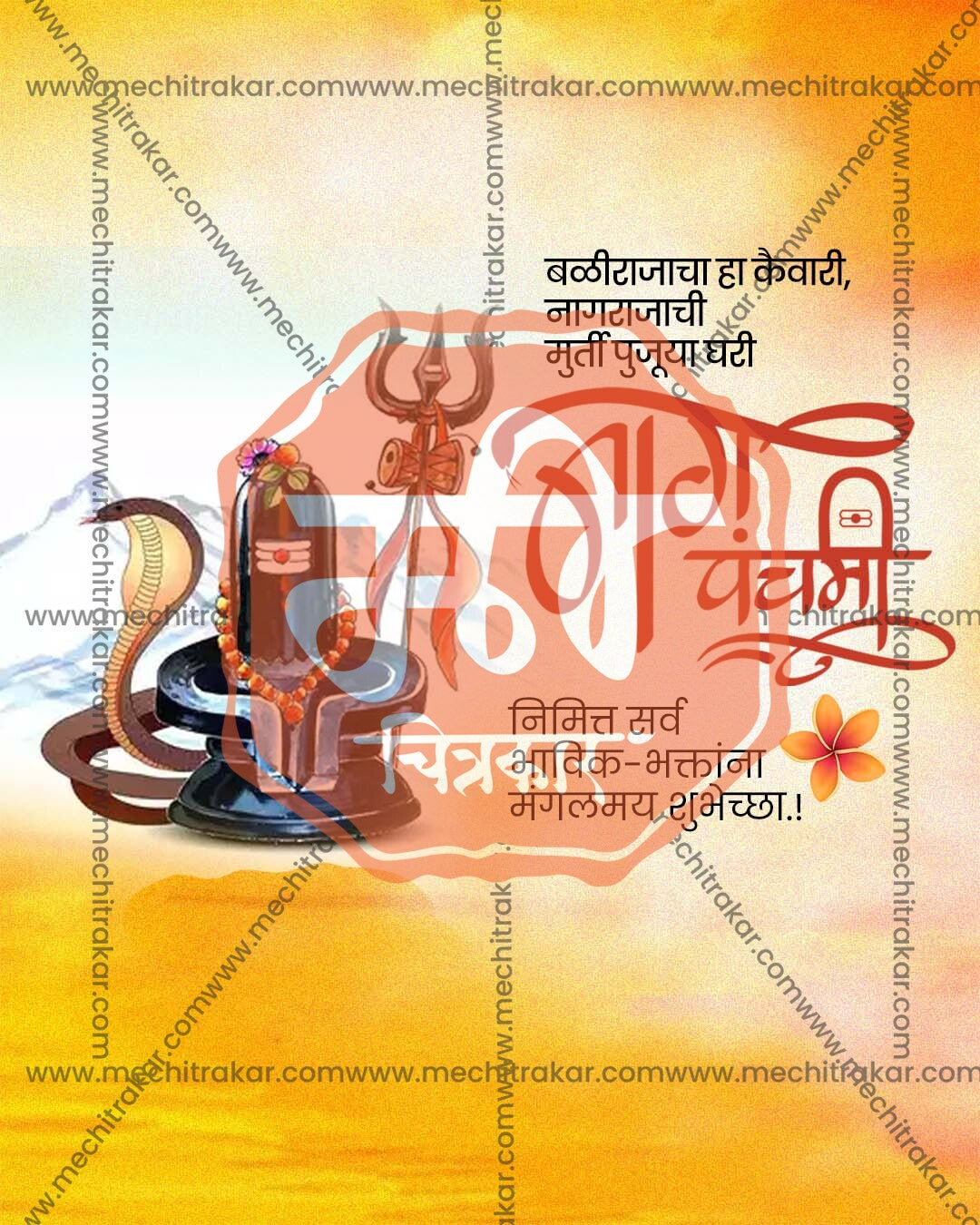 Naga Panchami Bloom editable Nag Panchami PSD template with floral serpent accent design for social media