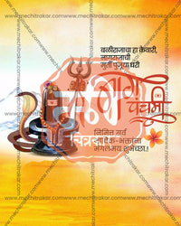 Naga Panchami Bloom editable Nag Panchami PSD template with floral serpent accent design for social media