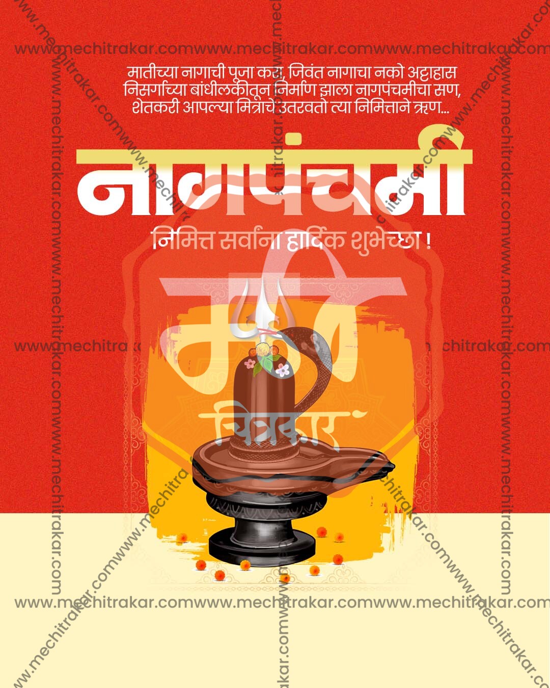 Sacred Milk Bowl editable Nag Panchami PSD template with ceremonial bowl and serpent motif for social media