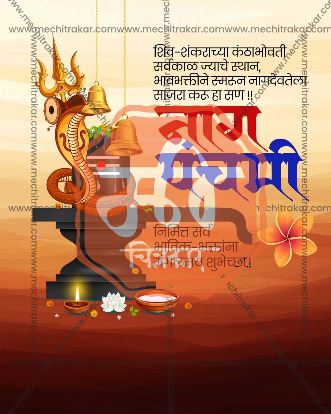 Naga Devotion Twilight editable Nag Panchami PSD template with twilight toned devotional backdrop for social media