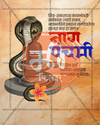 Serpent Deity Halo editable Nag Panchami PSD template with halo framed serpent deity artwork for social media