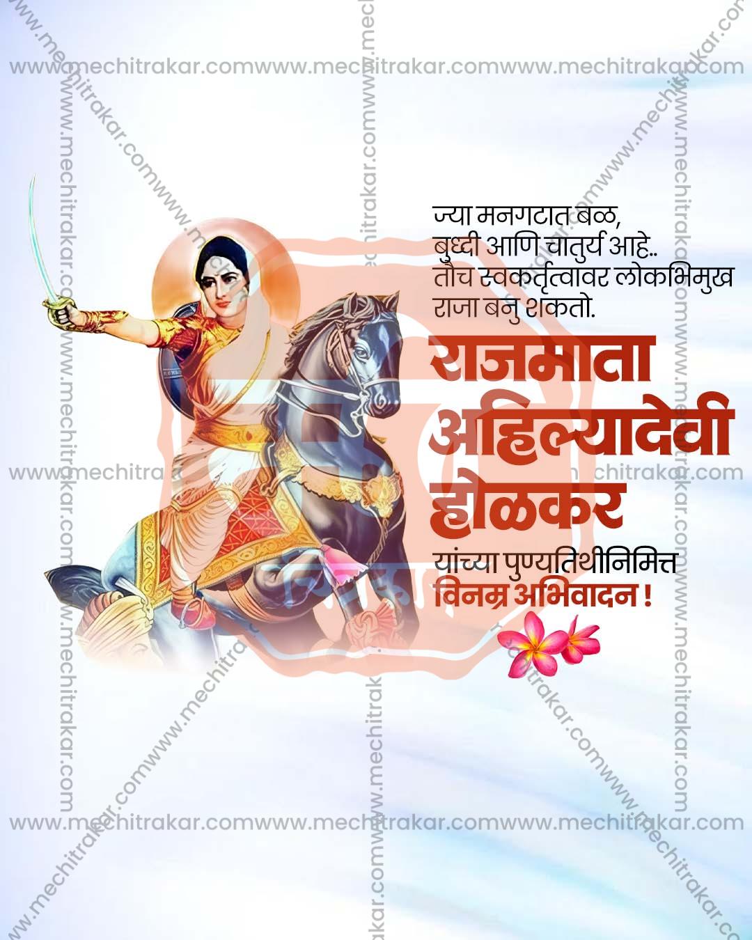 Royal Portrait Tribute editable Ahilyabai Holkar Punyatithi PSD template with regal portrait frame layout for social media