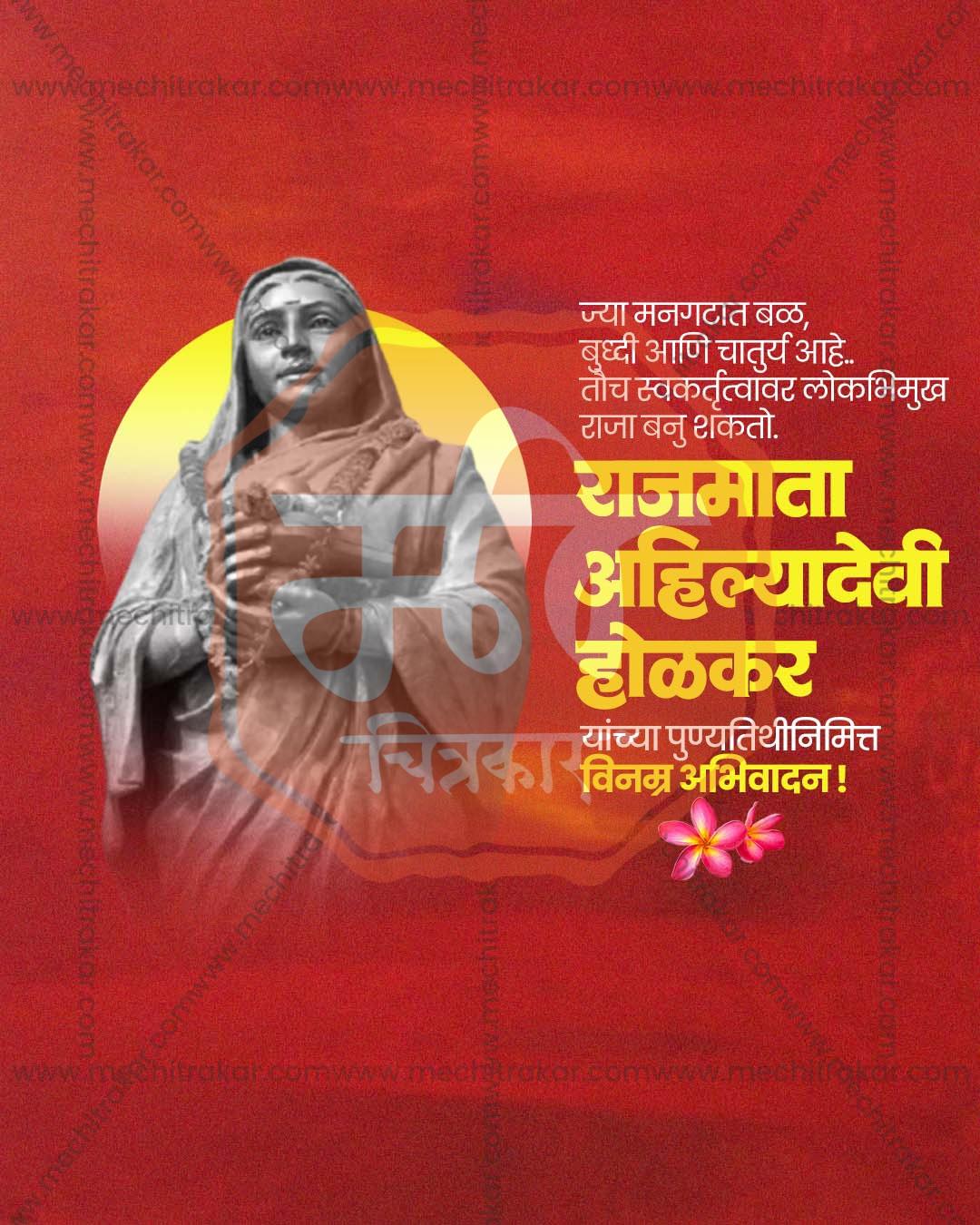 Golden Throne Frame editable Ahilyabai Holkar Punyatithi PSD template with ornate golden throne border for social media