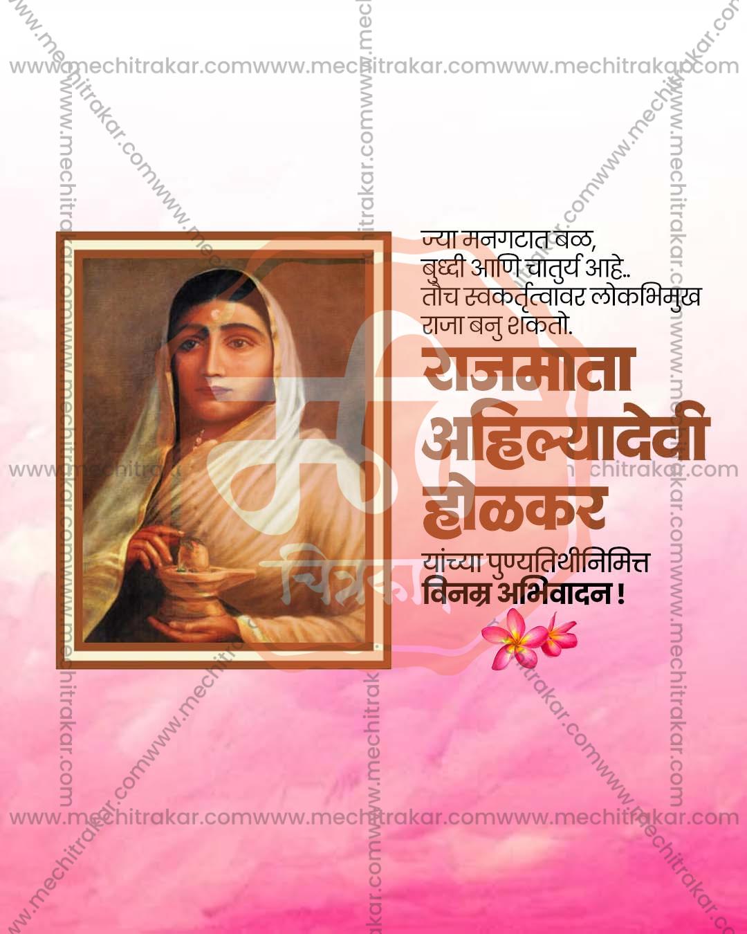 Vintage Sepia Homage editable Ahilyabai Holkar Punyatithi PSD template with warm sepia toned artwork for social media