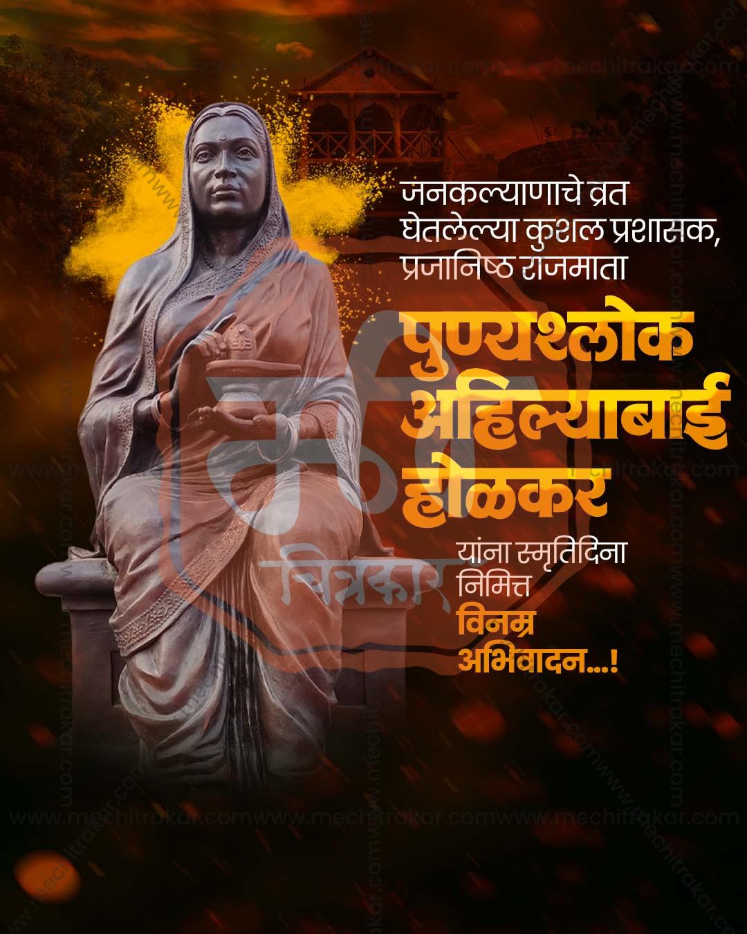 Fort Silhouette Tribute editable Ahilyabai Holkar Punyatithi PSD template with historic fort silhouette backdrop for social media