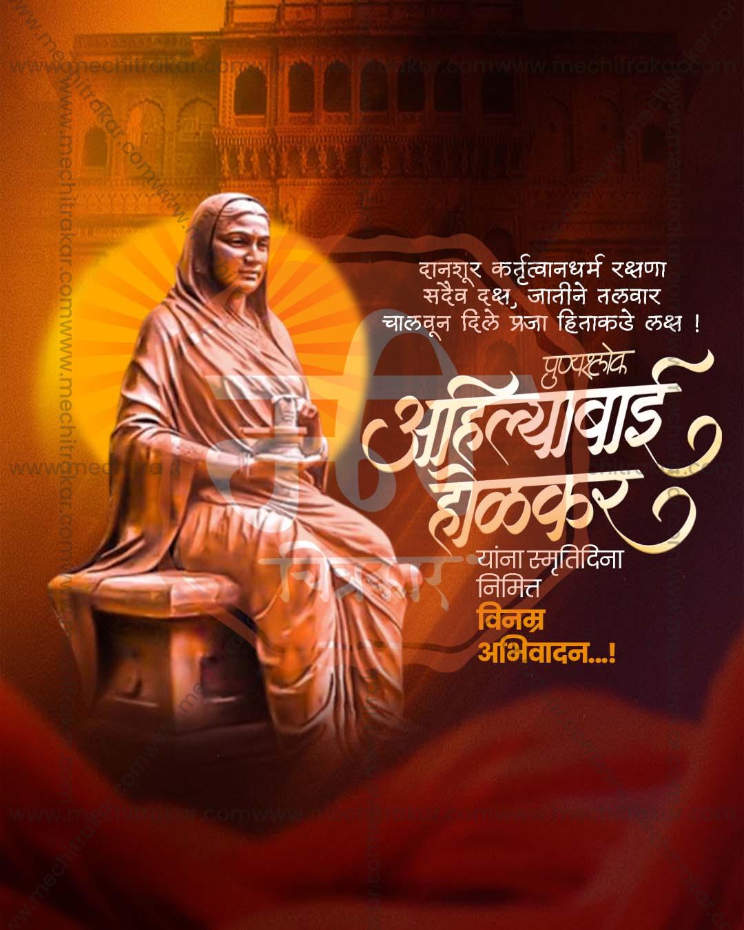 Statue Homage editable Ahilyabai Holkar Punyatithi PSD template with iconic statue silhouette design for social media