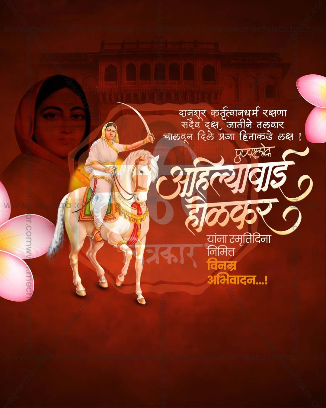 Garland Remembrance editable Ahilyabai Holkar Punyatithi PSD template with floral garland tribute motif for social media
