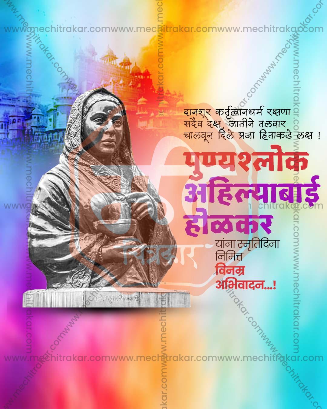 Heritage Scroll editable Ahilyabai Holkar Punyatithi PSD template with classic scroll inspired border for social media