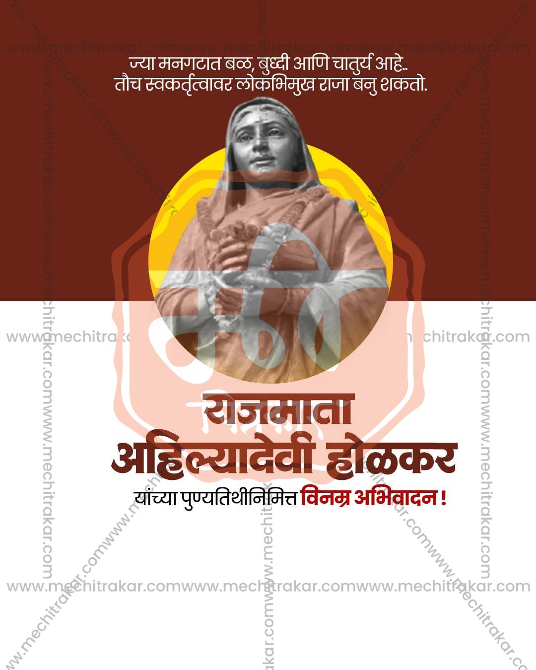 Majestic Crown Tribute editable Ahilyabai Holkar Punyatithi PSD template with royal crown emblem detailing for social media