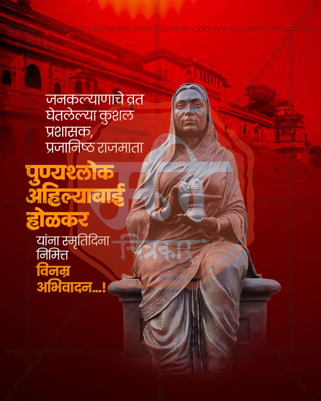 Candlelight Homage editable Ahilyabai Holkar Punyatithi PSD template with soft candlelight remembrance glow for social media