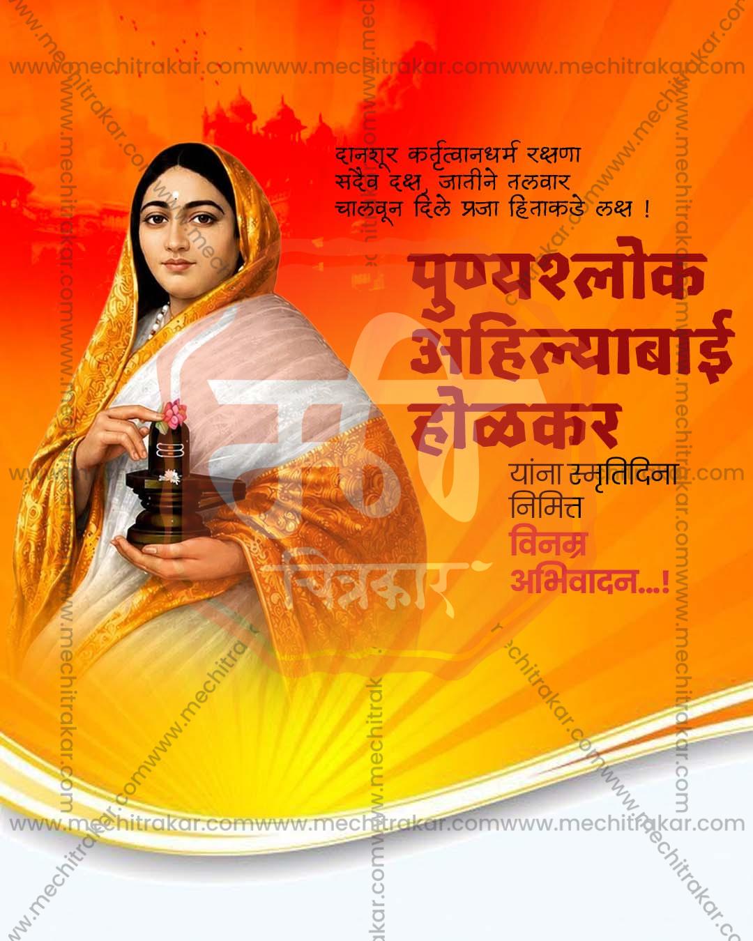 Bold Typography Tribute editable Ahilyabai Holkar Punyatithi PSD template with strong statement lettering for social media