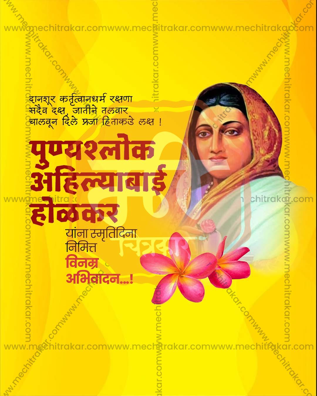 Minimal Condolence editable Ahilyabai Holkar Punyatithi PSD template with clean modern tribute layout for social media
