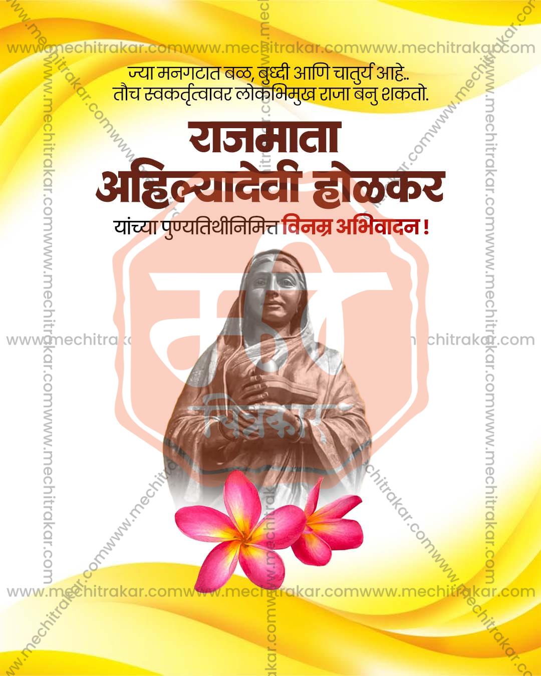 Golden Ornate Frame editable Ahilyabai Holkar Punyatithi PSD template with intricate gold bordered artwork for social media