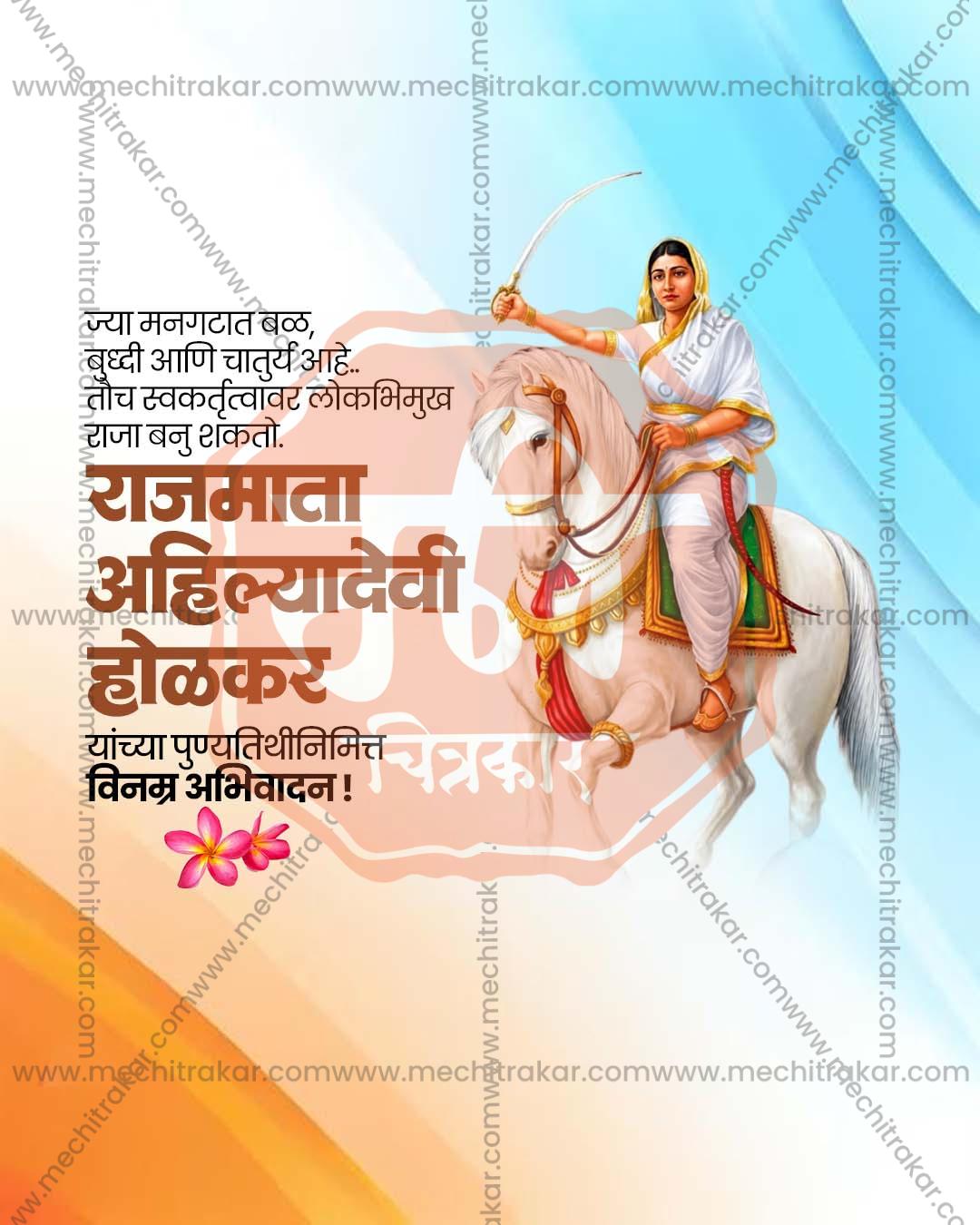 Historic Chronicle editable Ahilyabai Holkar Punyatithi PSD template with archival press inspired styling for social media