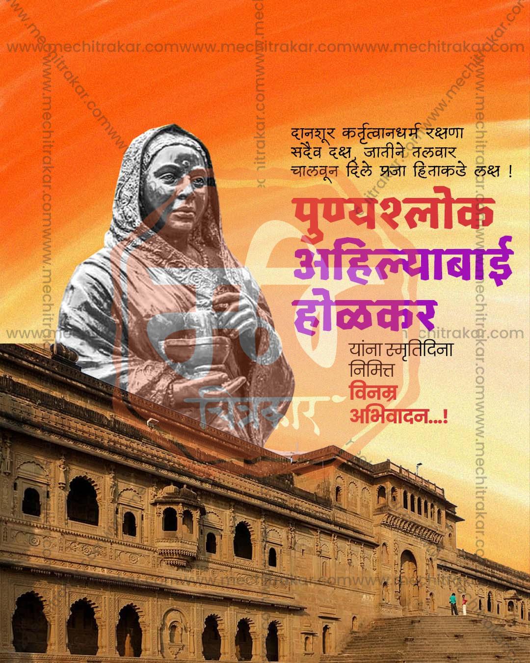Quote Legacy editable Ahilyabai Holkar Punyatithi PSD template with inspiring quote centered layout for social media