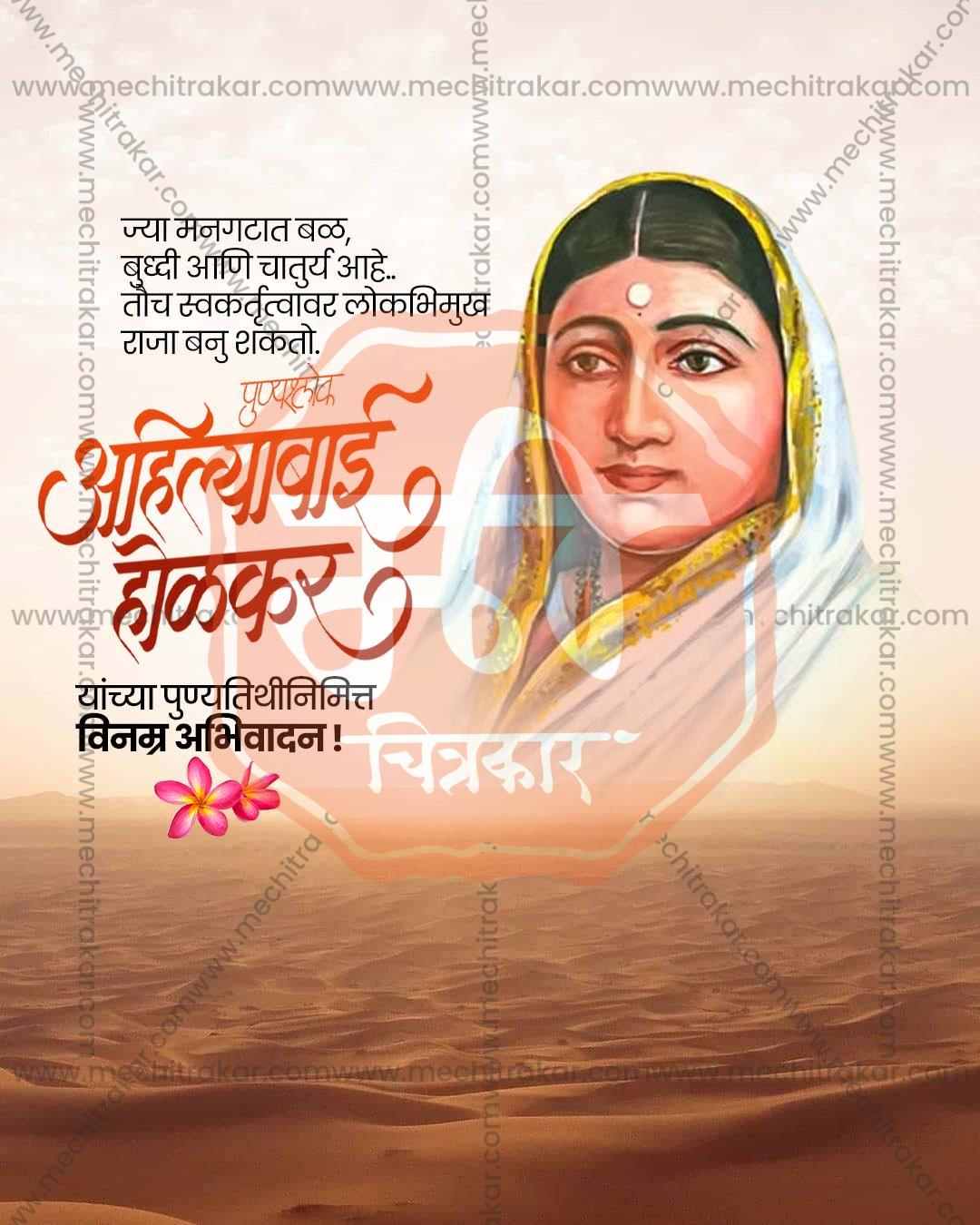 Serene Dusk Silhouette editable Ahilyabai Holkar Punyatithi PSD template with warm dusk toned silhouette for social media