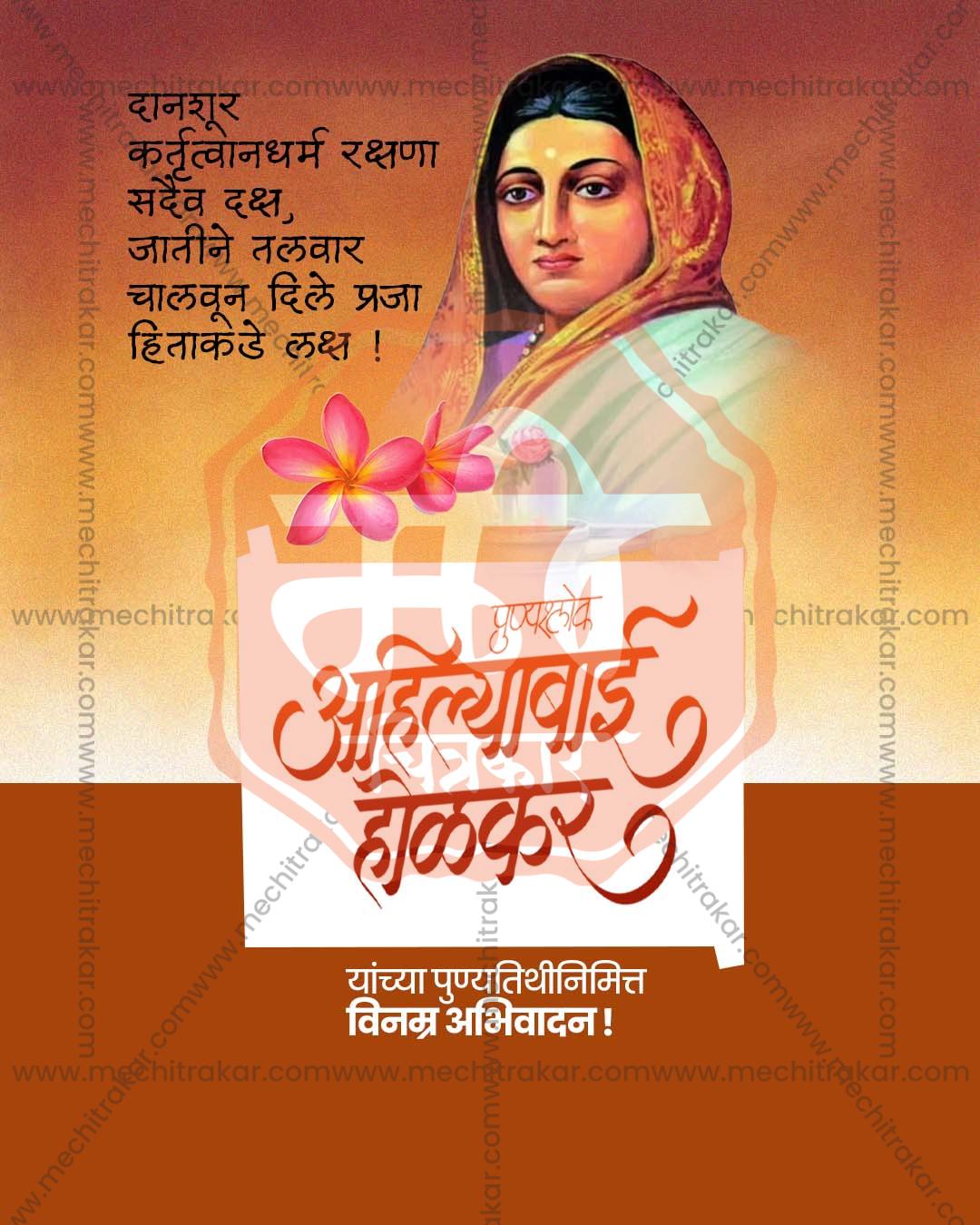 Devotional Statue Frame editable Ahilyabai Holkar Punyatithi PSD template with temple statue framed portrait for social media