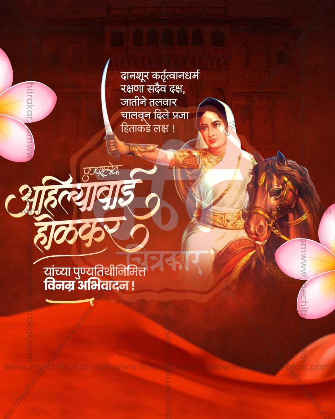 Fortress Legacy editable Ahilyabai Holkar Punyatithi PSD template with stone fortress backdrop artwork for social media