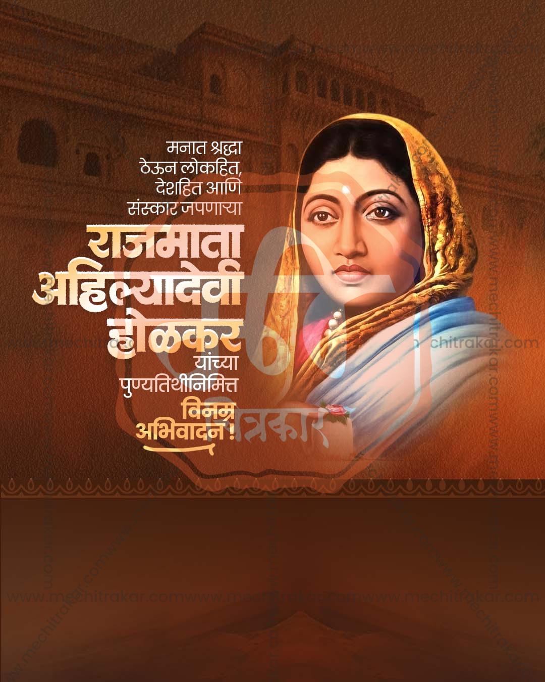 Eternal Flame Tribute editable Ahilyabai Holkar Punyatithi PSD template with eternal flame and pillar artwork for social media
