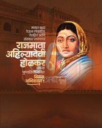 Eternal Flame Tribute editable Ahilyabai Holkar Punyatithi PSD template with eternal flame and pillar artwork for social media
