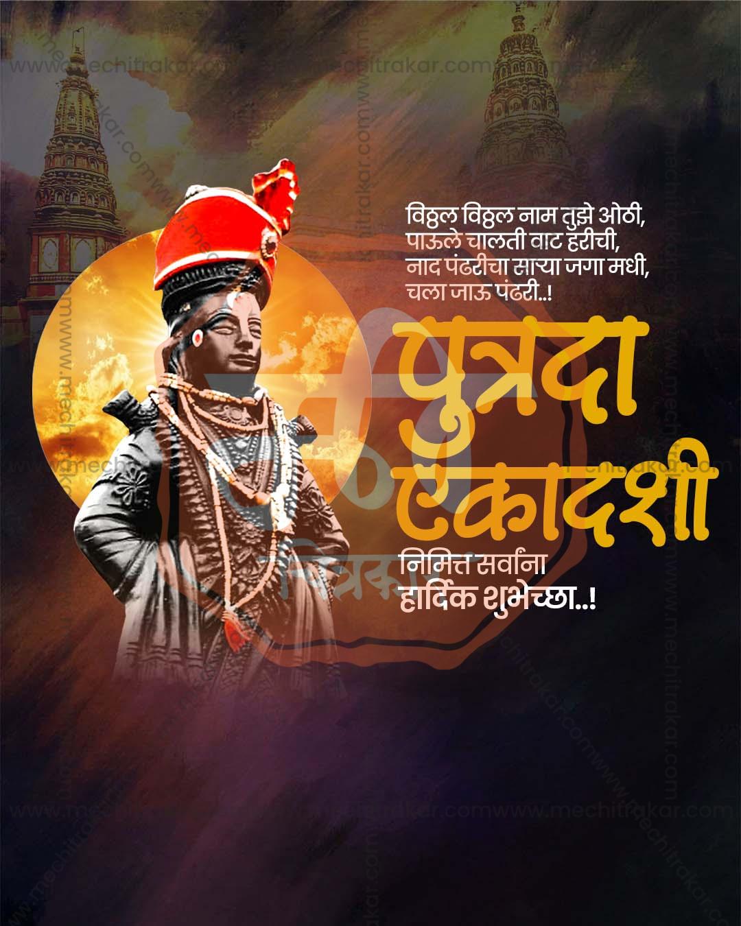 Marigold Radiance editable Putrada Ekadashi PSD template with floral marigold border for social media