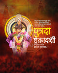 Lotus Grace editable Putrada Ekadashi PSD template featuring lotus flower design for social media