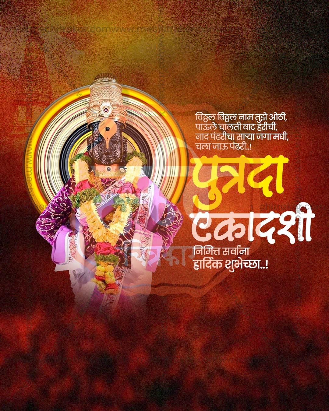 Lotus Grace editable Putrada Ekadashi PSD template featuring lotus flower design for social media