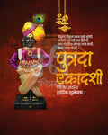 Sacred Mandala editable Putrada Ekadashi PSD template with intricate mandala pattern for social media